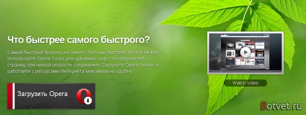 Откуда можно скачать последнюю версию оперы на компьютер?