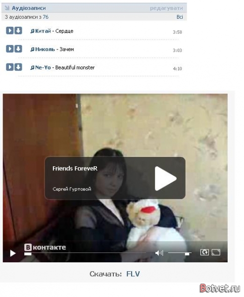 Как скачать видео и музыку с Вконтакте с помощью сервиса http://ru.savefrom.net и браузера Опера?