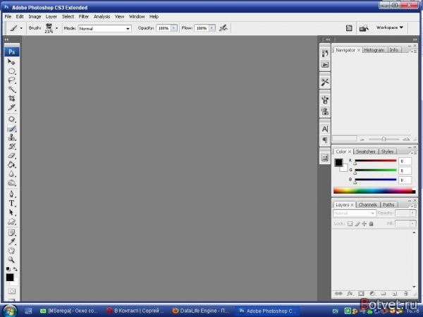 Как добавить в Photoshop кисти?