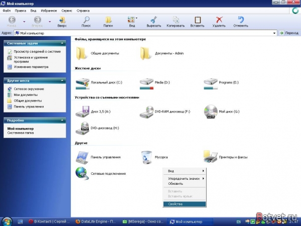 Как отключить в Windows восстановление системы?