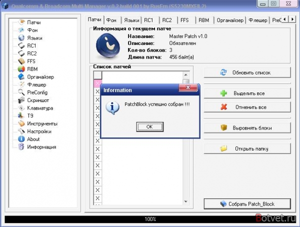 Как установить патчи на Samsung S5230 Star (прошивка MXEIL2 )