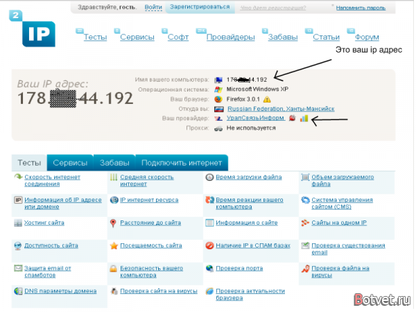 Как можно узнать информацию по ip адресу?