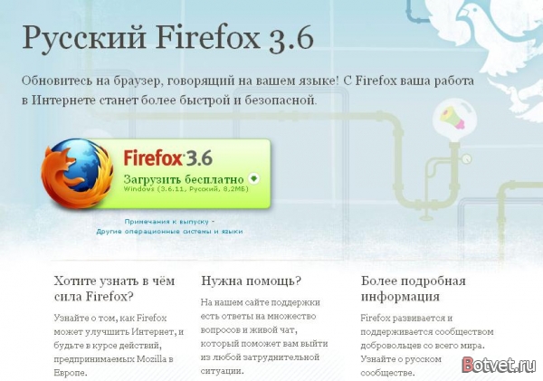 Откуда можно скачать последнюю версию Mozilla FifeFox на компьютер?