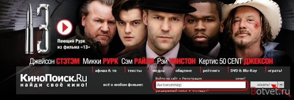 Как узнать самую полную информацию о фильме ?