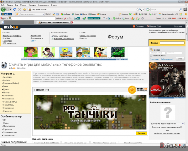 Где лучше всего скачивать java игры?