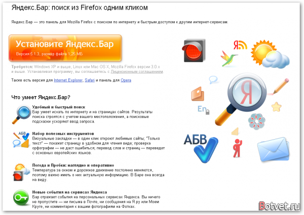 Как создать экспресс панель в браузере Mozilla Firefox?