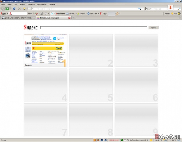 Как создать экспресс панель в браузере Mozilla Firefox?