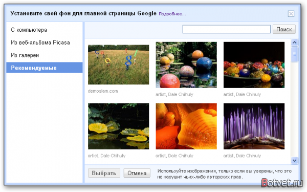 Как сделать поисковую систему google более привлекательной ? Как сделать поисковую систему google более привлекательной ?