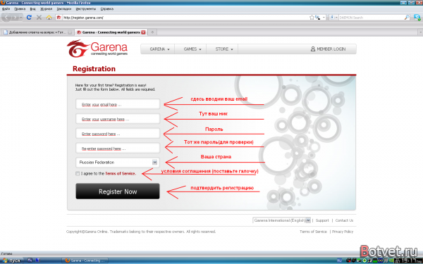 Как зарегистрироваться в Garena? Как зарегистрироваться в Garena?