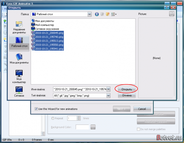 Как сделать элементарную анимацию?