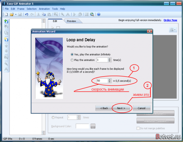 Как сделать элементарную анимацию?