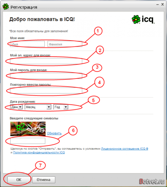 Как зарегистрироваться в ICQ? Как зарегистрироваться в ICQ?