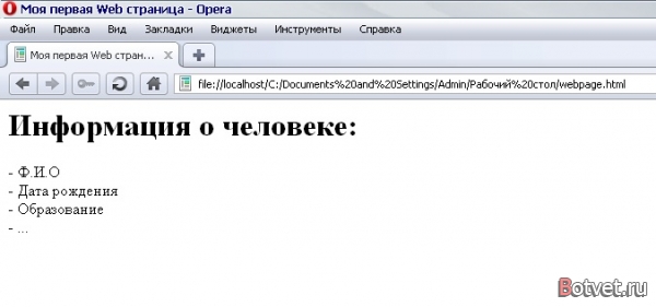 Как создать веб страницу в блокноте?