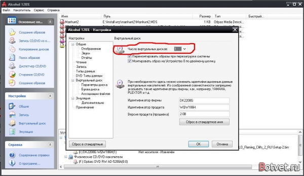 Как запустить и установить файлы запакованные в виртуальный диск с помощью Alcohol 120% ? Как запустить и установить файлы запакованные в виртуальный диск с помощью Alcohol 120% ?
