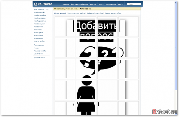 Как создать "фотомозайку" онлайн?