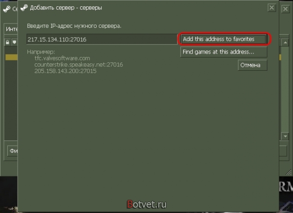 Как играть в контру 1.6 по интернету?