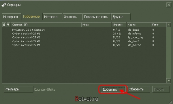 Как играть в контру 1.6 по интернету?