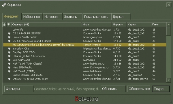 Как играть в контру 1.6 по интернету?