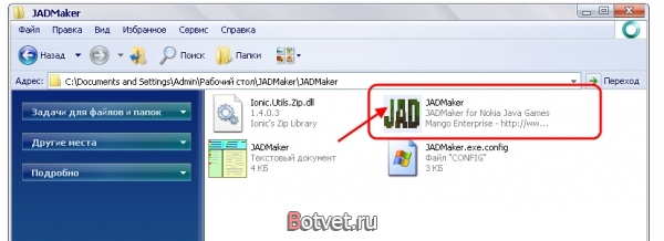Как создать *.JAD файл при помощи JADMaker'a?