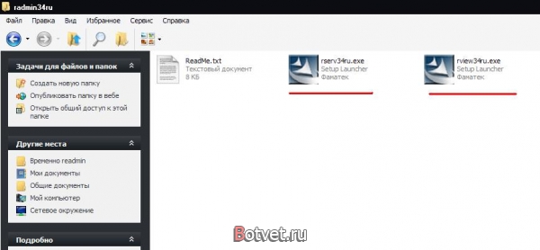 Как залезть через интернет на другой (удаленный) компьютер?