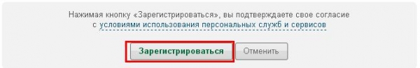 Как завести себе почту @rambler.ru?