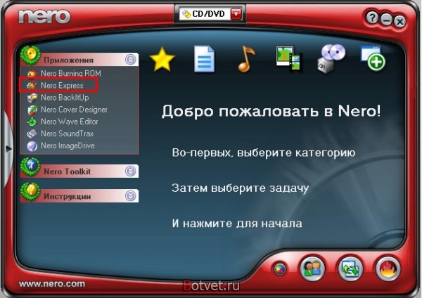 Как стереть диск в Nero Express?