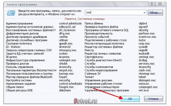 Как узнать сколько времени работает компьютер?