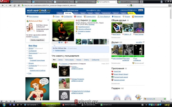 Как узнать маил адрес другого человека на mail.ru?