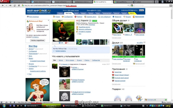 Как узнать маил адрес другого человека на mail.ru?