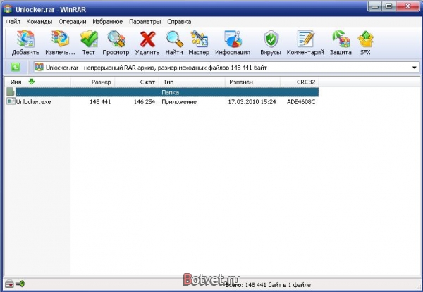 Как распаковать архив WinRar?