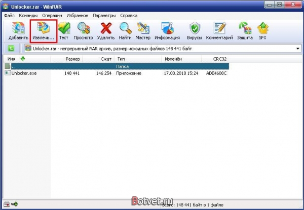 Как распаковать архив WinRar?