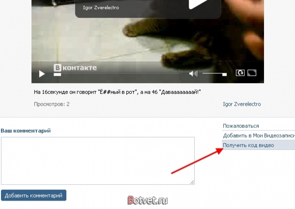 Как вставить видео с контакта на сайт?