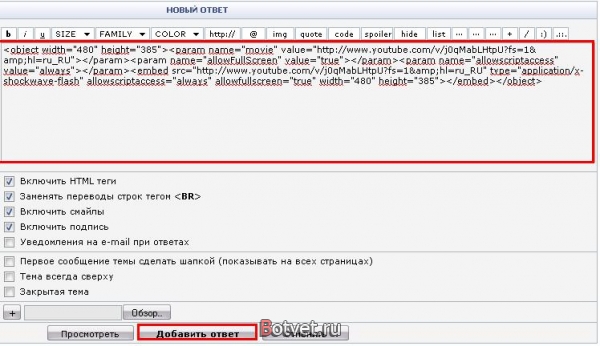 Как вставить код видео с YouTube на свой сайт?