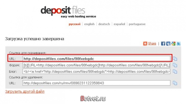 Как загрузить файл на DepositFiles?