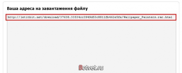 Как загрузить файл на Letitbit?