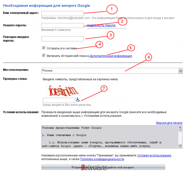Как зарегистрироваться в google.ru?