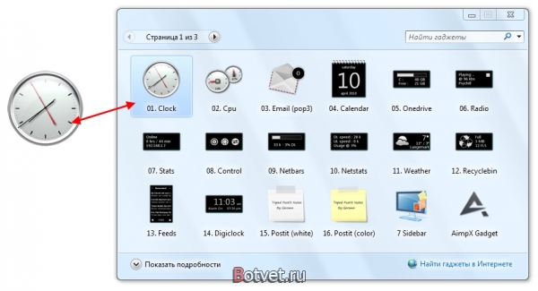 Как добавить гаджет на рабочий стол в Windows 7?