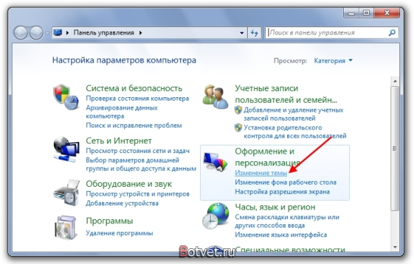 Как изменить тему в Windows 7?
