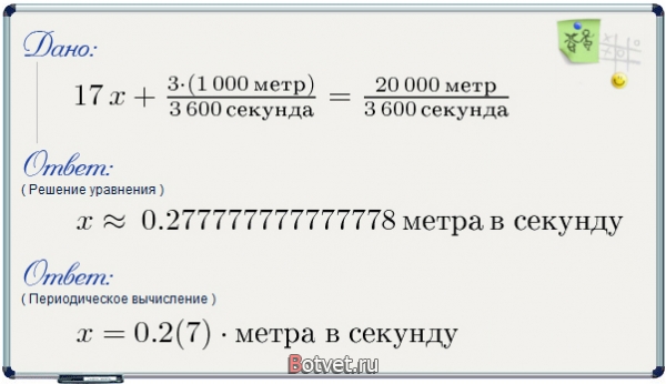 Как решить задачу с единицами измерения на nigma.ru ?