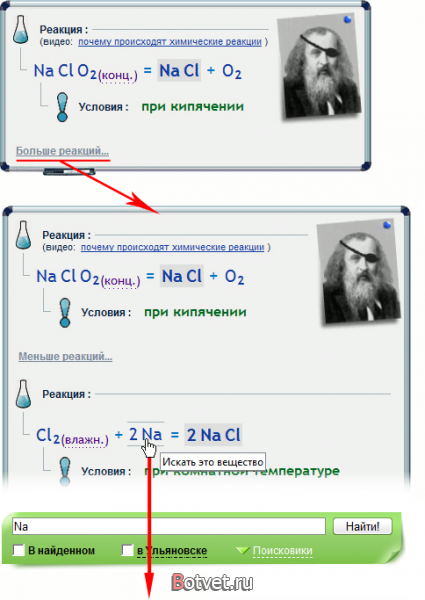 Как сделать уравнения по химии на nigma.ru ? Как сделать уравнения по химии на nigma.ru ?