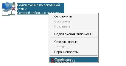 Как поменять IP адрес на компьютере?