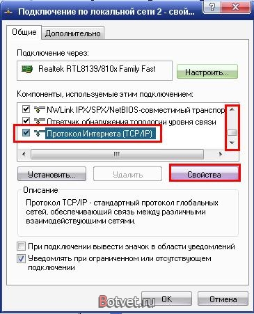 Как поменять IP адрес на компьютере?