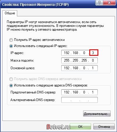 Как поменять IP адрес на компьютере?