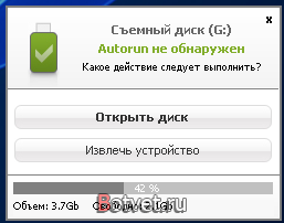 Как обезопасить ПК от вирусов с съёмных дисков?