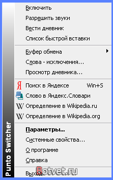 Что делать, если пропала языковая панель?