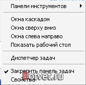 Как отключить языковую панель? Как отключить языковую панель?