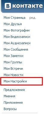 Как поменять язык интерфейса в "Вконтакте"? Как поменять язык интерфейса в "Вконтакте"?