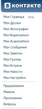 Как поменять язык интерфейса в "Вконтакте"? Как поменять язык интерфейса в "Вконтакте"?