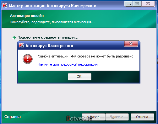 Как вставить ключ (crack) в Антивирус Касперского 2010? Как вставить ключ (crack) в Антивирус Касперского 2010?