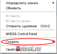 Как создать папку в Windows?